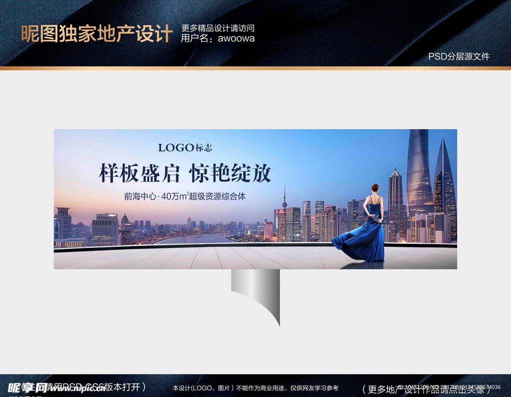 地产豪宅开盘户外