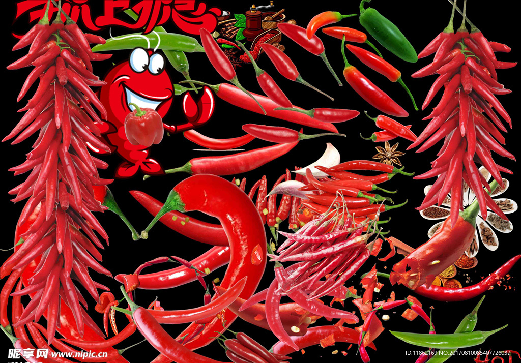 辣椒等调味料超清分层素材