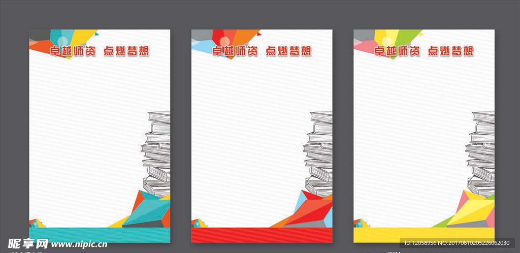 校园炫彩方块展板