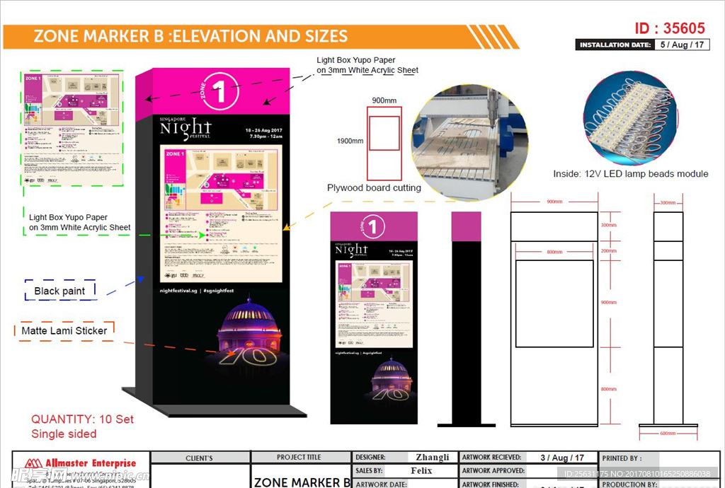 立牌站牌工作单设计