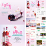 淘宝红酒详情模板psd