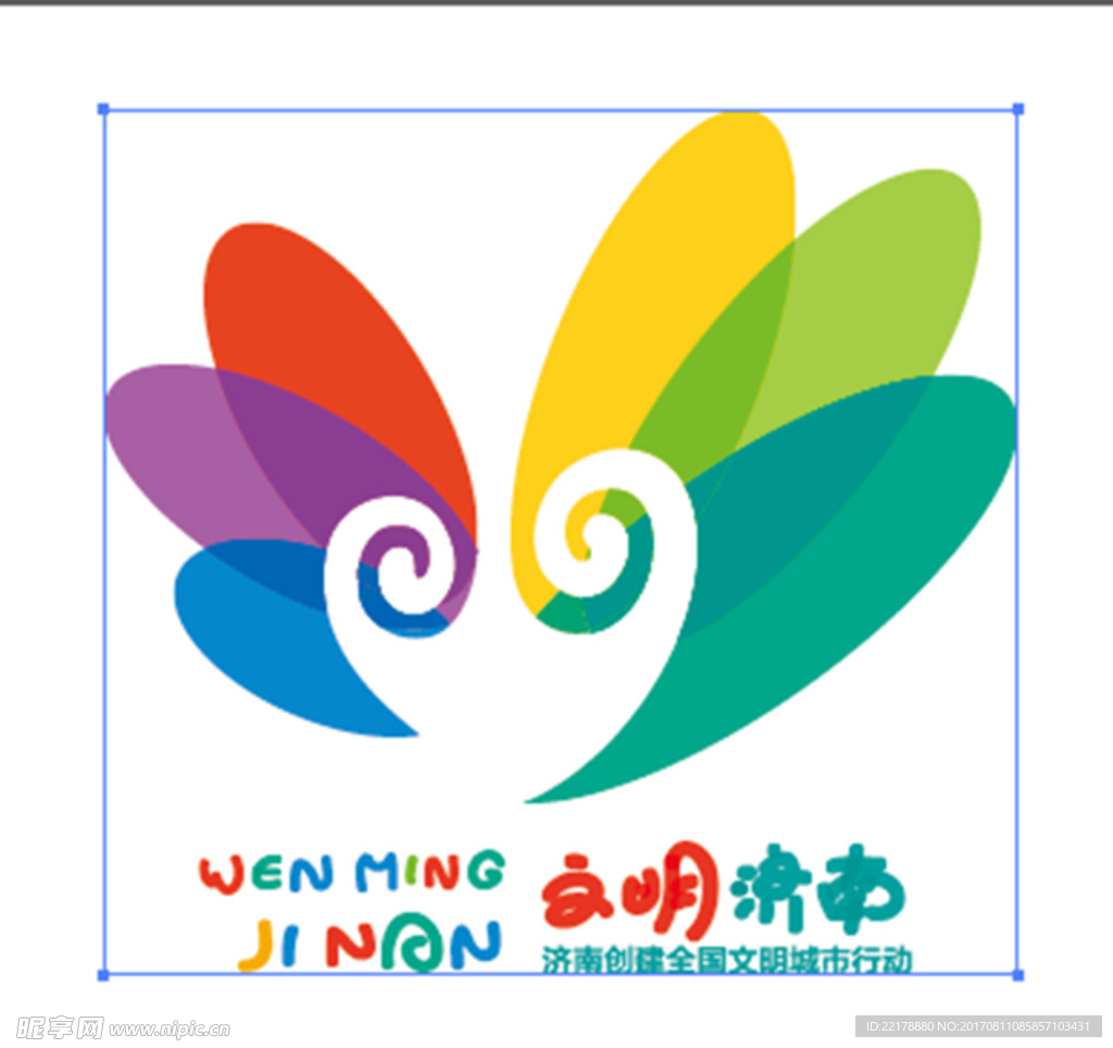 济南文明城市文明济南七彩标志