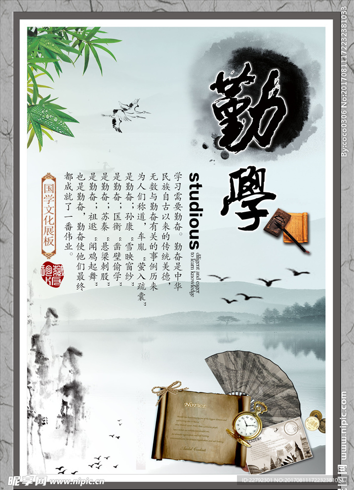 中国风水墨走廊文化勤学展板