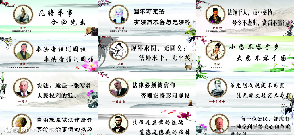 国学古代名人图片