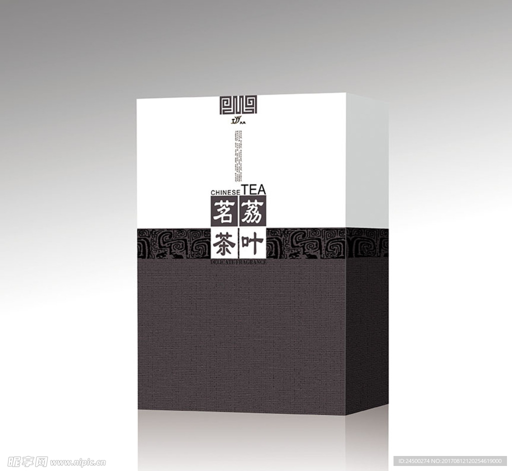 茗荔龙井茶叶礼盒平面展开图
