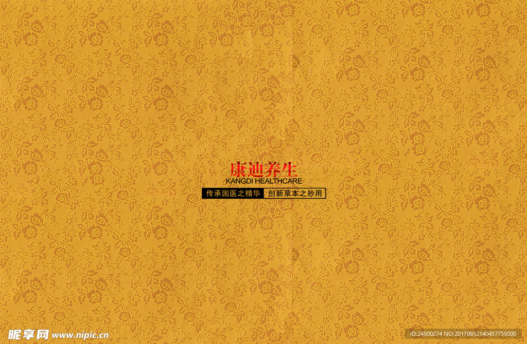 康迪特种纸礼盒包装