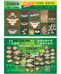 现代LED灯饰宣传单