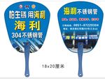 海利不锈钢