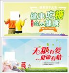 健康海报