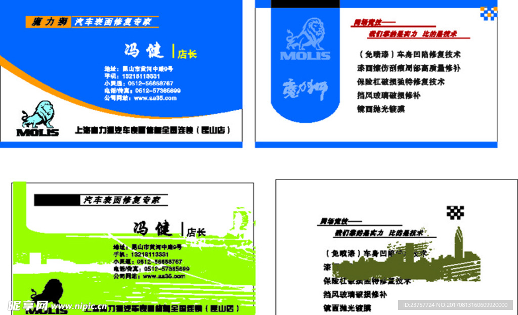 轿车出租名片个性名片模板