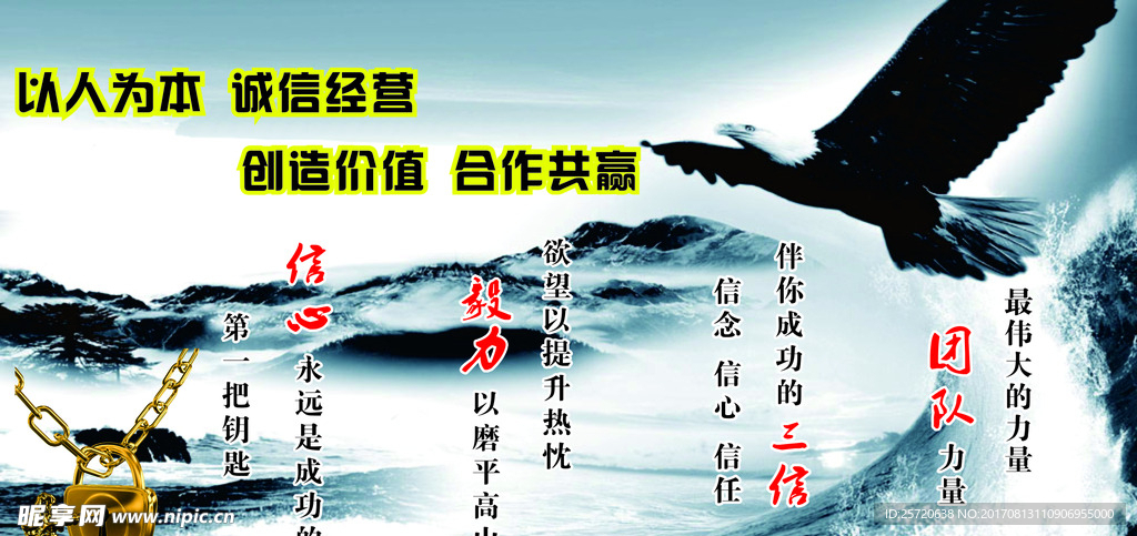 公司文化墙 企业理念宣传