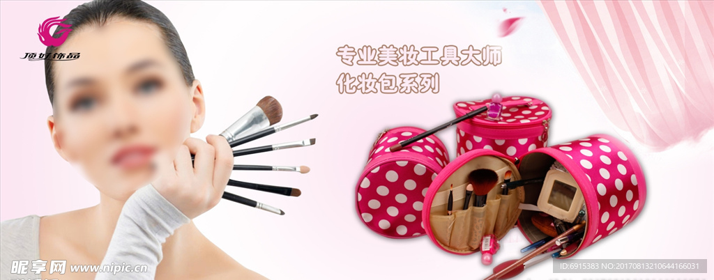 化妆品小物件海报灯片