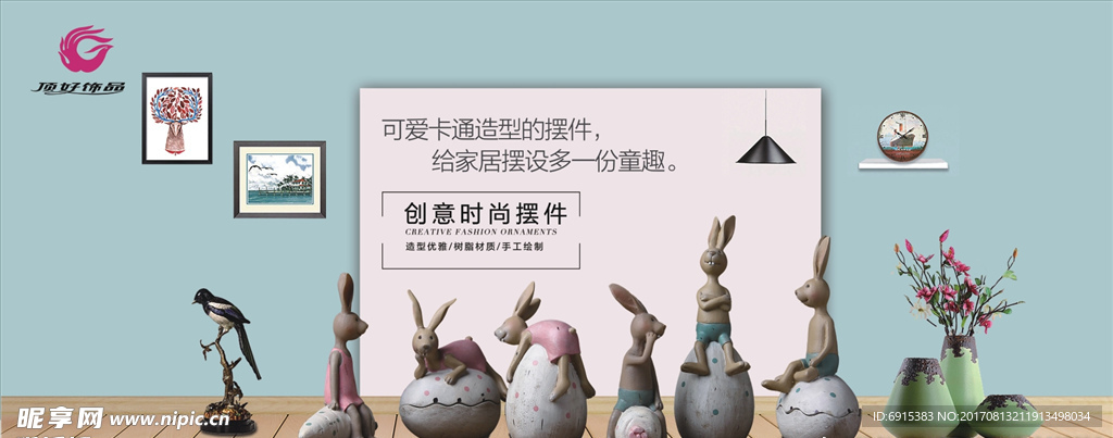 创意时尚摆件饰品灯片