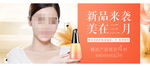 化妆品手机端海报