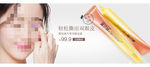 化妆品手机端海报