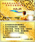 名片   会员卡