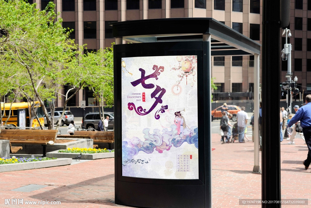 浪漫七夕情人节海报