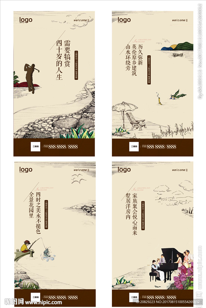 英伦地产高端系列复古插画海报