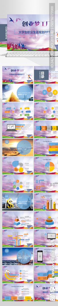 大学生个人简历竞聘PPT