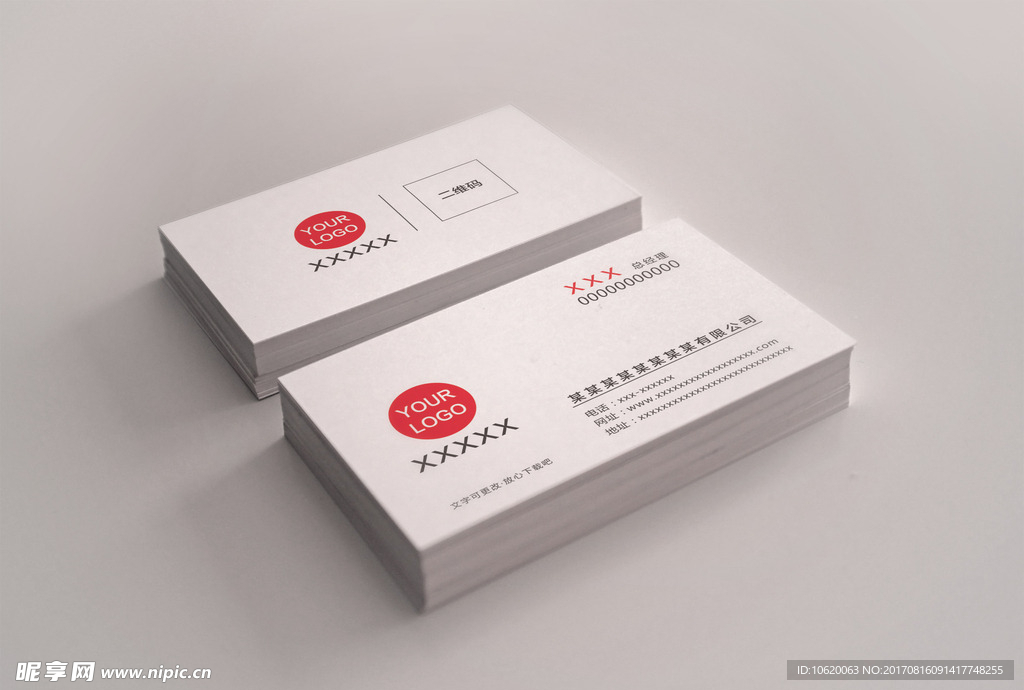 高档简洁名片模板