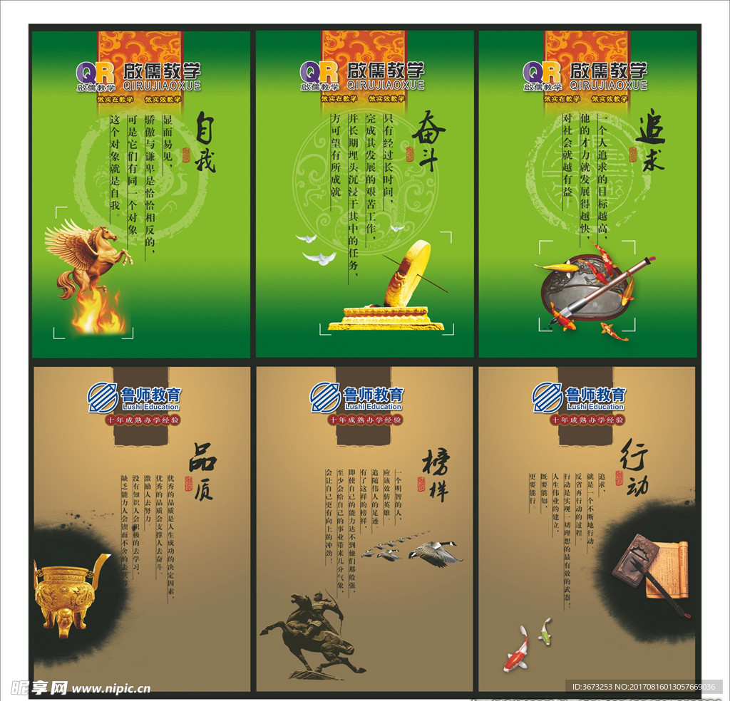 中国风古典传统企业文化海报