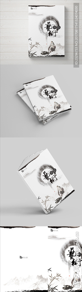 水墨风格艺术培训画册封面