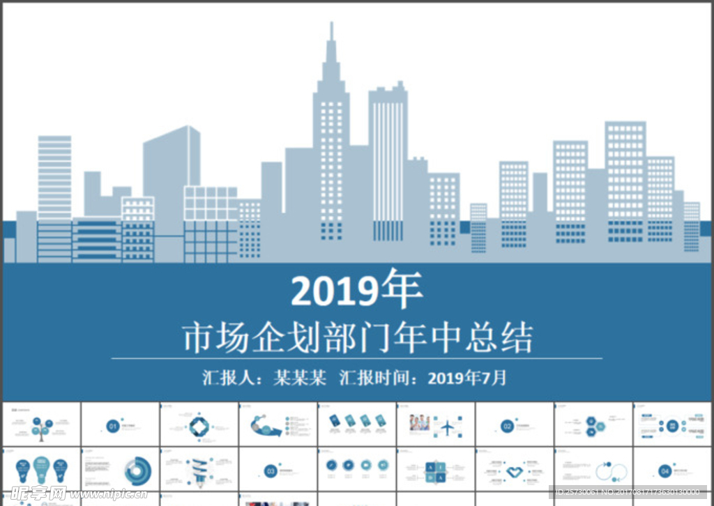年中市场分析报告ppt