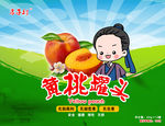 黄桃罐头包装