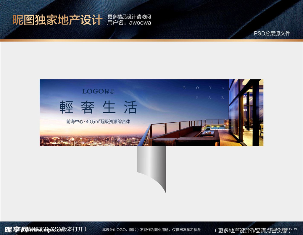 地产豪宅开盘户外