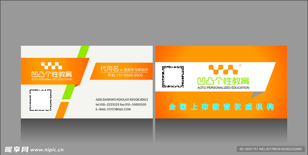 教育名片 凹凸教育