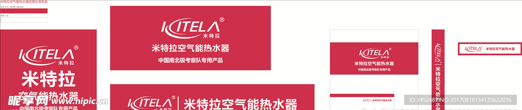 米特拉空气能源文件