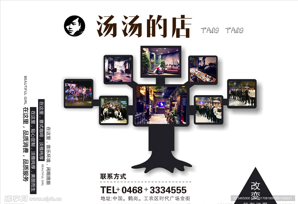 双子座美发造型