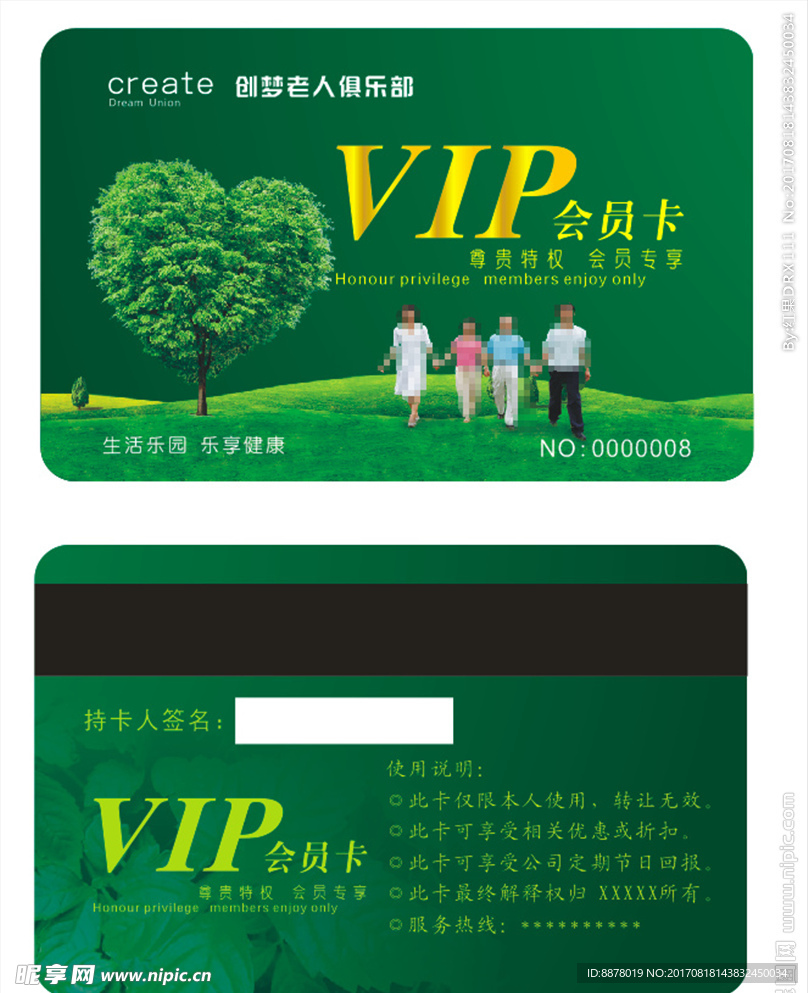 会员卡 至尊卡 优惠卡未转曲