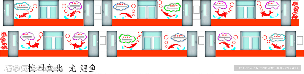 校园文化 走廊文化