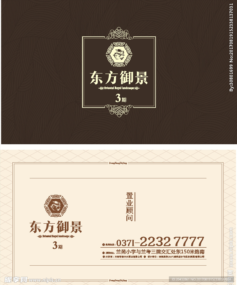 地产名片 高端 大气 简约