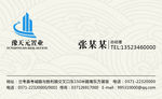 房地产企业名片 大气简约