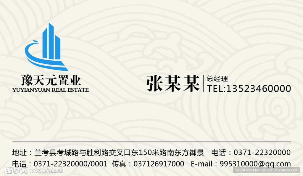 房地产企业名片 大气简约