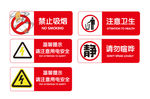 禁止吸烟标语