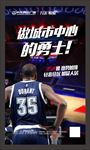 篮球海报