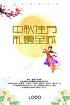 七夕促销海报