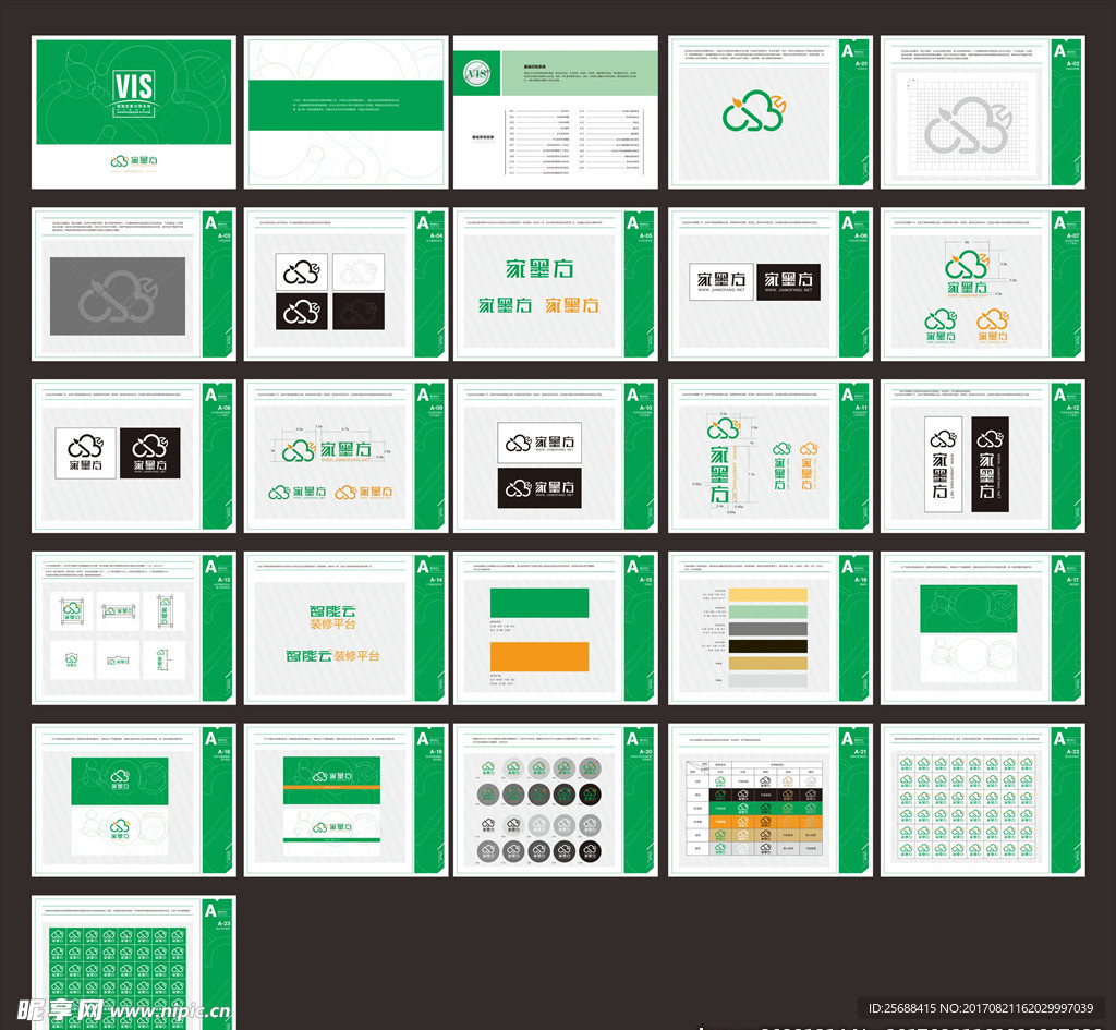 VI视觉系统基部部分