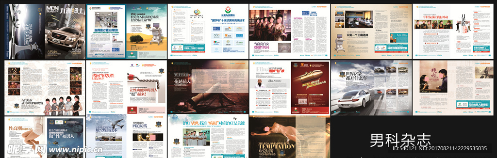 男科全彩杂志  美女