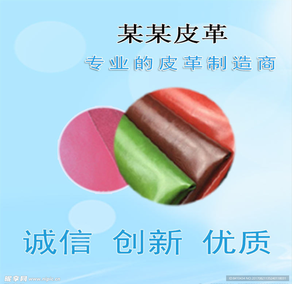 淘宝主图淘宝广告图淘宝广告背景