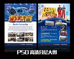 汽车美容宣传单