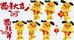 招财童子狗年大吉3D版金狗卡通