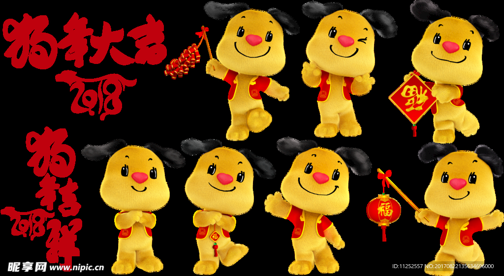 招财童子狗年大吉3D版金狗卡通