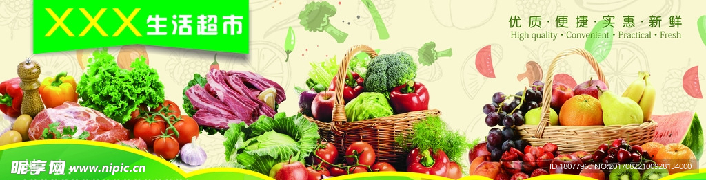 超市生鲜卖场写真