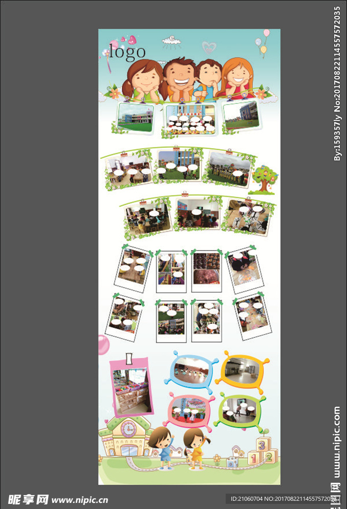 x展架 幼儿园照片