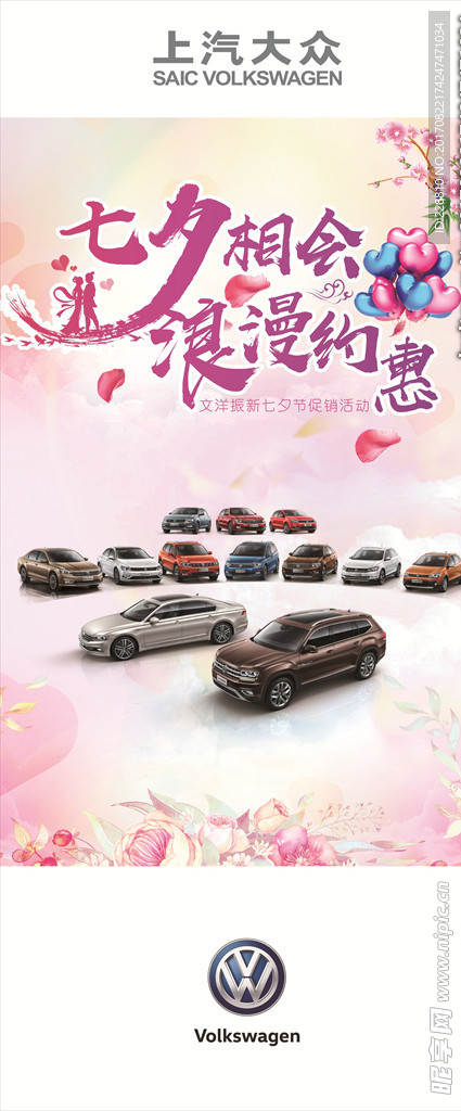 七夕 水注旗画面