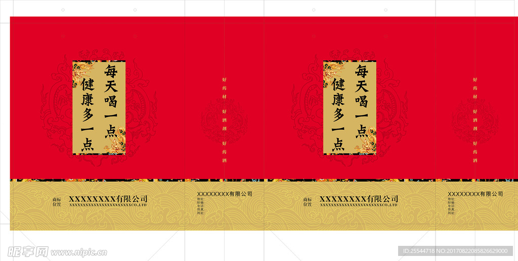 高档药酒礼品袋手提袋